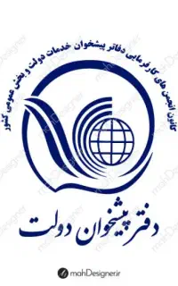 دفتر پیشخوان