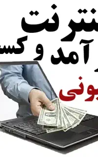 استخدام کار در خانه با گوشی