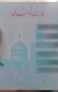 کارت ملی گمشده