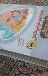 کتاب های کنکور انسانی میکرو طبقه بندی گاج زیر قیمت