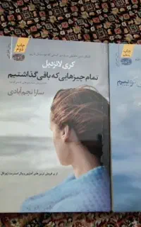 کتاب رمان نو و در حد نو