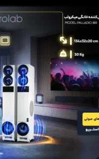 پخش‌کننده خانگی Microlab PALLADIO 8III-باندواسپیکر