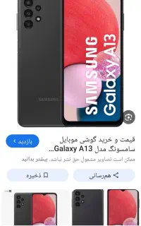 گوشی گمشده