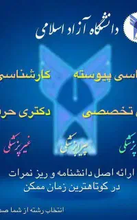مدرک تحصیلی سیکل تا دکترا