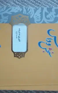 کتاب