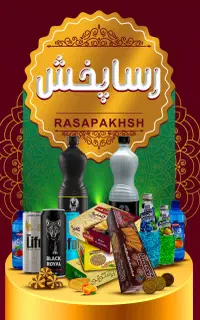 استخدام ویزیتور