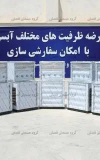 آبسردکن استیل ۲ شیر (ظرفیت ۳۰ لیتر)