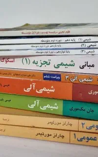 تدریس خصوصی شیمی و علوم تجربی با هزینه مناسب