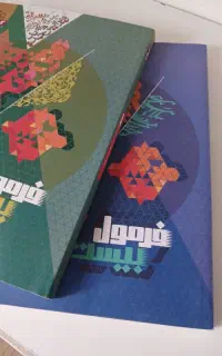 کتاب کار فرمول بیست فارسی ۲ و دینی ۲