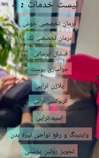آموزش تخصصی فیشال و پاکسازی