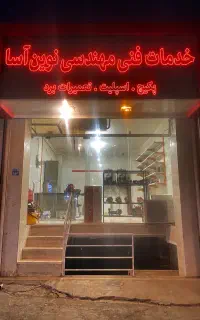 تعمیرات تخصصی پکیج،اسپلیت،بردهای الکترونیک