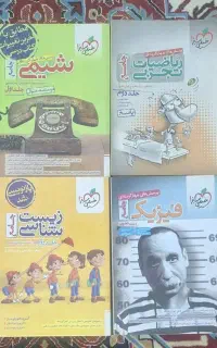 تمام کتاب های مورد نیاز کنکور و نهایی رشته تجربی