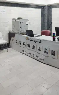 کافی نت پرینت کپی ارم اهری پیک حضوری غیرحضوری