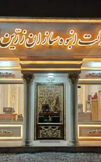 استخدام منشی خانوم (منطقه زیباکنار)