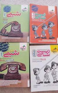 کتاب های کمک درسی رشته تجربی
