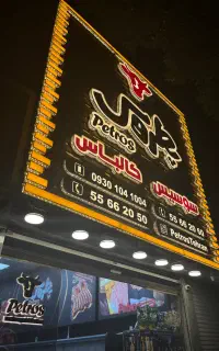 تابلو چلنیوم سوئدی حروف برجسته
