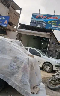 صافکاری در محل