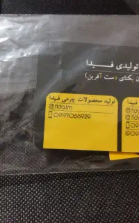 کالیمبا فیدا