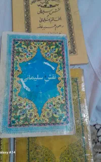 دعای سید مرادی
