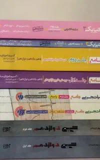کمک درسی کنکور