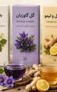 انواع چایی و دمنوش همراه با مشاوره‌ رایگان