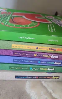 کتاب درسی
