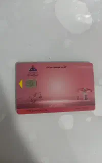 کارت سوخت پیدا شده