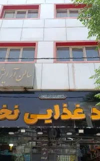 صندوق دار و چیدمان