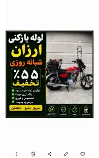 چاهبازکن۵۵٪تخفیف بشرط بازشدن فنرزن ۱۰۰٪تضمینی