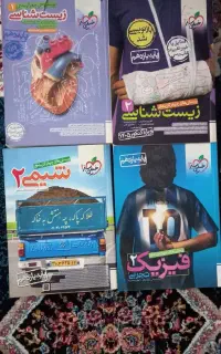 کتاب تست و تشریحی