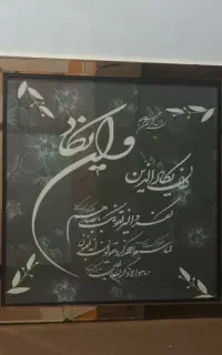 تابلو وساعت