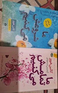 کتاب رمان خارجی ترجمه شده