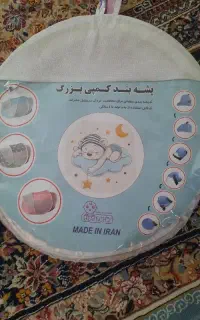 پشبد نوزاد  نو نو شماره تلفن