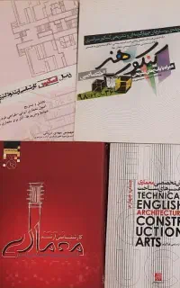 کتاب کارشناسی ارشد معماری