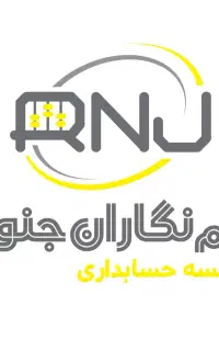استخدام حسابدار با سابقه