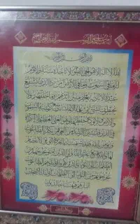 قاب وان یکاد