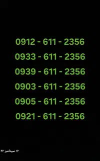 0912.611.2356