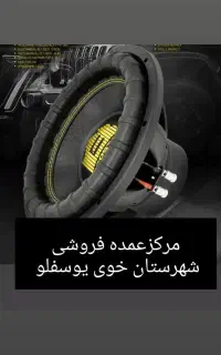 محصولات صوتی تصویری