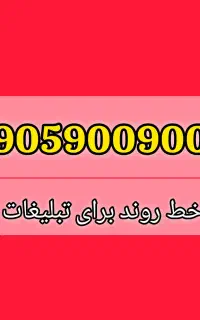 خط روند برای تبلیغات