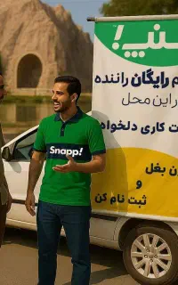 ثبت نام رایگان اسنپ