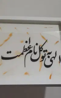 تابلو با متن