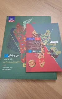 کتاب فرمول۲۰ فارسی ،دینی،عربی یازدهم