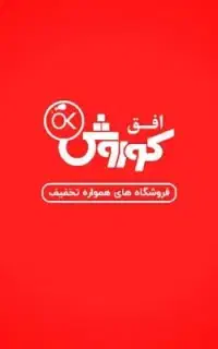 نیرو افق کوروش لالجین
