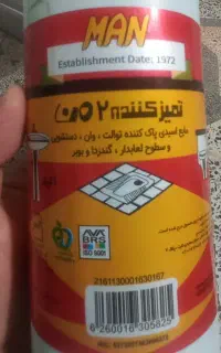 فروش اسید من
