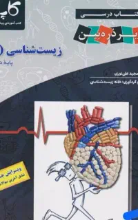جزوات معلم های آنلاین