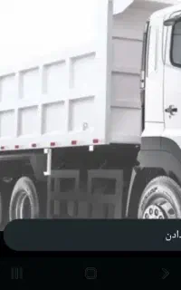 حمل و نقل  مصالح ساختمانی