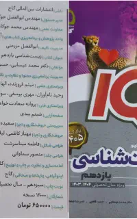 کتاب های کنکوری