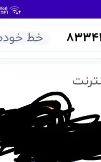 خط ثابت