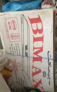 هود بیمکث