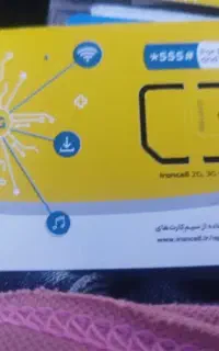 سیم کارت ایرانسل